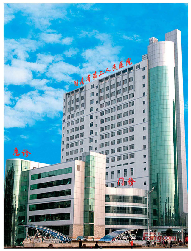 Hunan Second People's Hospital