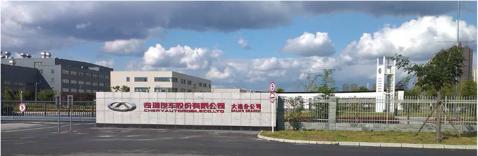 Liaoning Dalian Chery Automobile Factory