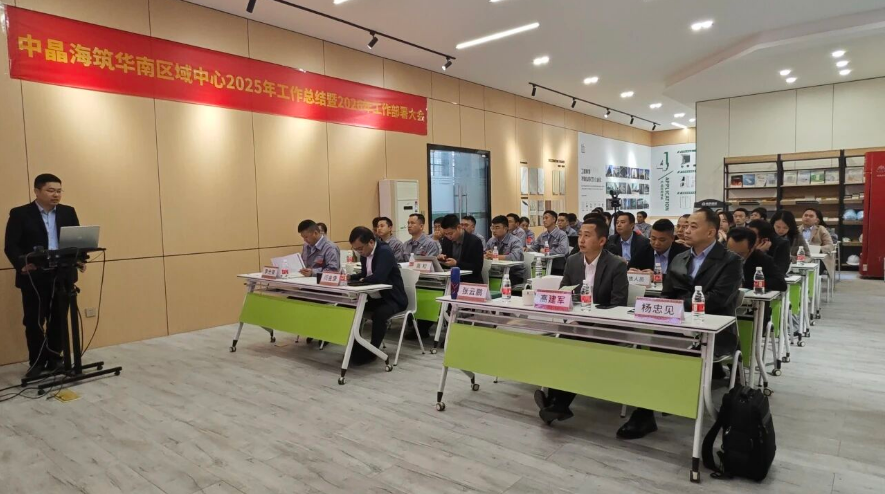 The SOBEN 2025 Work Summary and 2026 Work Deployment Conference was successfully held